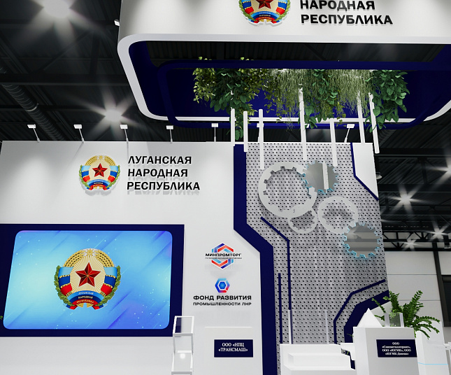 Луганская Народная республика
