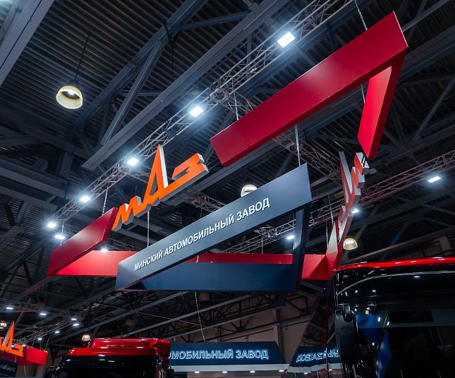 Минский Автомобильный Завод